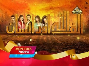 2.2K views · 64 reactions | Watch ‘Alif Allah Aur Insaan’ Monday & Tuesday at 07:00 pm only on PTV Home | PTV Home Official | Facebook