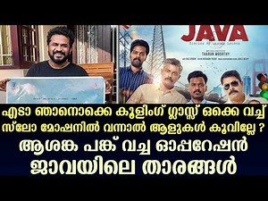 Don’t people hoot, if we come in slow motion wearing cooling glasses? Operation Java actor's concern