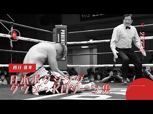 Japanese Boxing Knockdowns & Knockouts | April 2022 PART 2