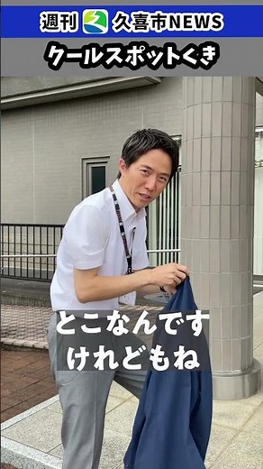 Weekly Kuki City NEWS (Kuki Cool Spots)