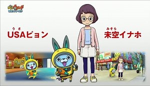 Level-5 Announces Yo-Kai Watch 3 For Nintendo 3DS, Action Takes Place In USA