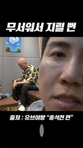 [UV Recording Studio] I was so scared I almost peed my pants