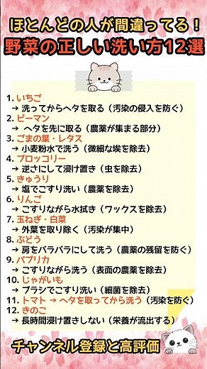 ほとんどの人が間違ってる！野菜の正しい洗い方12選🥦