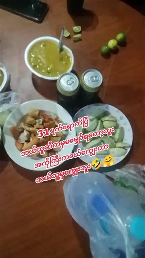 #foryou #မြင်ပါများပြီးချစ်ကျွမ်းဝင်အောင်လို့😜🤗