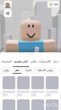 سكن. ب 320 روب جباررررر #hijab #roblox #روبلوكس #اكسبلور #اهميه #لايك #coffee #gaming #hijabi #ترند