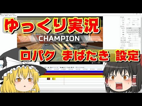【YMM4】ゆっくり実況 口パク & まばたき設定【霊夢改 魔理沙改】