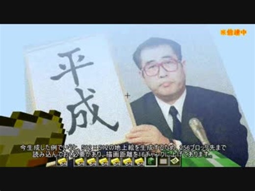 Minecraftの地上絵作成支援ツールを製作しました。（JE1.12~1.14対応）