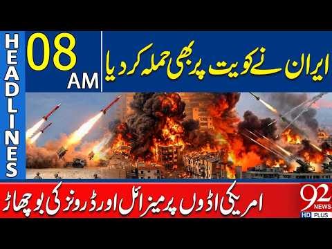 Iran Launches Atta*ck on Kuwait | Miss*iles Target U.S Bases | 8AM Headlines | 92NewsHD