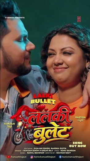 LIVE NOW - Lalki Bullet | Gunjan Singh & Shilpi Raj | Raksha Gupta | New Bhojpuri Song 2026
