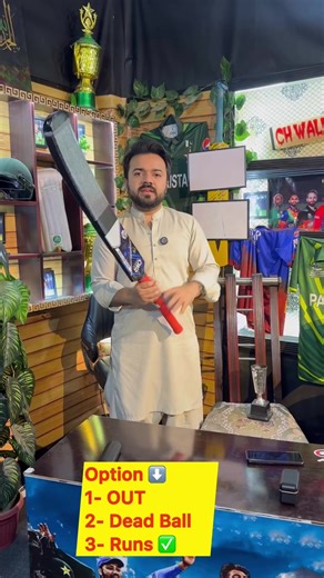 Cricket Spin Ball Rukne Par Kya Hoga?