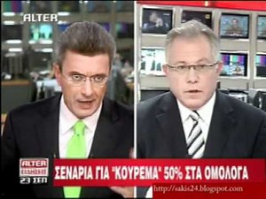 ΧΑΤΖΗΝΙΚΟΛΑΟΥ ΤΑ ''ΧΩΝΕΙ'' ΣΤΟΝ ΚΩΝΣΤΑ