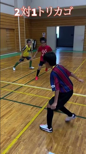 最小人数でできるトリカゴ※結構疲れる#サッカー #パス練習 #鳥かご #和光シティサッカースクール #サッカー #和光市