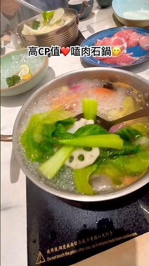 高CP值❤️嗑肉石鍋😋台南東門店👍 #美食 #旅行 #嗑肉石鍋 #火鍋 #自助吧 #吃到飽 #餐廳 #台南 #旅遊 #taiwan #tainan #trip #cuisine #travel