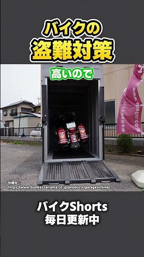 It's dangerous if you don't take precautions! Preventing motorcycle theft! [VTuber Kawasaki Sui's...