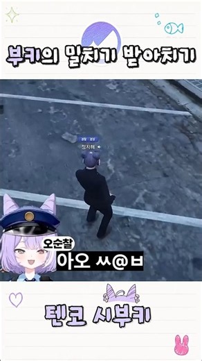 부키의 밀치기 받아치기 권법 #텐코시부키 #스텔라이브 #봉누도2 #멋사