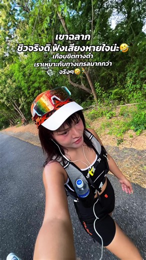 เขาฉลากง่ายจริงดิ ทางดำชันๆๆๆ ชันมาก#เขาฉลากศรีราชา #เขาฉลาก #เทรล #fyp #ชลบุรี