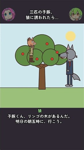 三匹の子豚、狼に誘われたら…【大人の朗読童話】#朗読 #童話 #大人向け