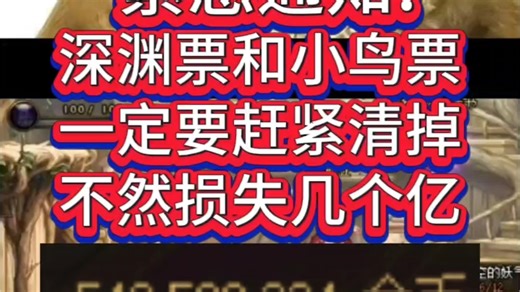 千海天版本搬砖收益实测，旧深渊票和小鸟票都别留了!#dnf #DNF狄瑞吉噩梦模式上线 #地下城与勇士 #DNF千海天前瞻发布