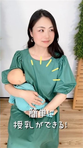 授乳中でもOK！やさしさも華やかさも快適さも叶うワンピース