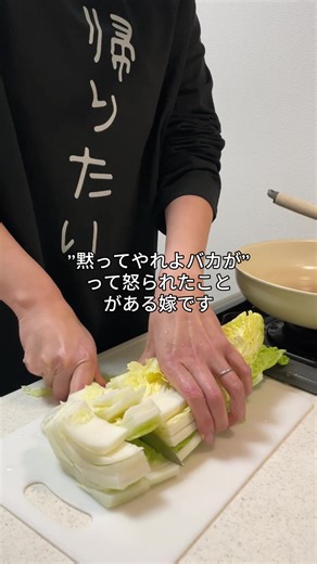 イライラ男の舌打ちラリー選手権鍋🍲 #モラハラ夫 #おうちごはん #鍋料理