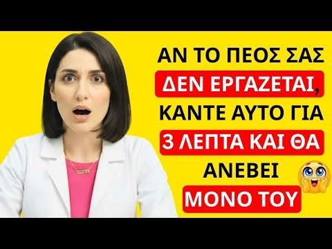 Μόνο 3 λεπτά κάθε πρωί: πώς οι άνδρες μετά τα 60 ανακτούν τη στυτική τους ισχύ