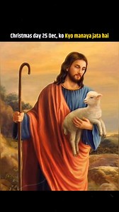 Why Is Christmas Celebrated on 25th December? #WhyChristmas #ChristmasFacts #25thDecember #ChristmasStory #DidYouKnow #ChristmasVibes #ChristmasReels #XmasSpecial | Gadar TV