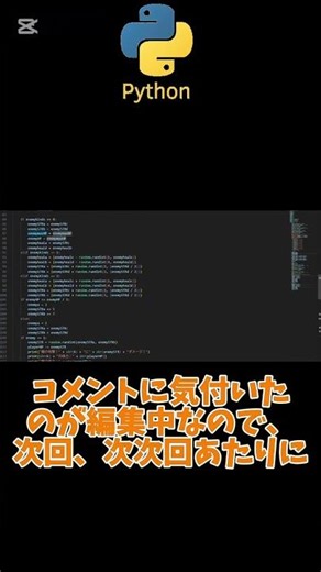 レッ◯ブル、個性を授ける。プログラミング初心者のゲーム作り！