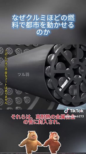 なぜクルミほどの燃料で都市を動かせるのか。 #原子力発電 #エネルギーの仕組み #核分裂 #科学の力 #発電の秘密