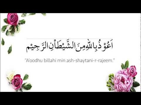 Auzubillah Minash Shaitan Rajeem
