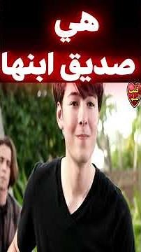 قصة مؤثرة بين أرملة وصديق ابنها تقلب حياتهما رأسًا على عقب! 🔥 #افلام #فيلم