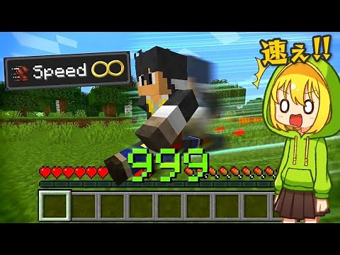 [Minecraft] A world where you become faster every time you level up, but you're sure to die. [Slo...