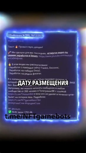 How to create a Steam ad #steammarket #steamad #skinsale #earningonsteam