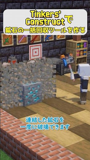 Make a bulk ore mining tool with Tinkers' Construct #minecraft #tinkersconstruct