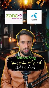 Zong and Telenor Sim Owner Details Check Code #tropytech #zong #telenor #ufone #jazz #code