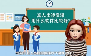 教师的参赛微课该怎么做？录制、片头、抠像、混剪等，一个软件全搞定！