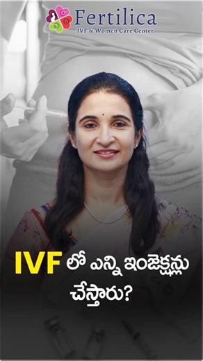 IVF లో ఎన్ని ఇంజెక్షన్లు చేస్తారు? | IVF Injection Process Explained | Fertilica IVF
