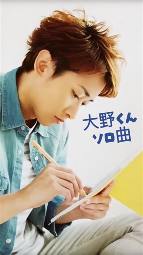 大野智ソロ曲集の魅力