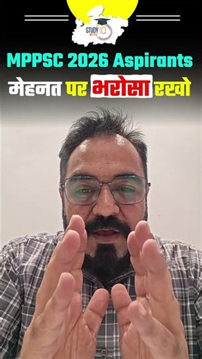 MPPSC 2026 Aspirants – मेहनत पर भरोसा रखो #mppsc2026 #mppscpaper #mppscprelims #shortsfeed