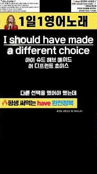 저절로 영어 암기송🎶 #후회영어 #영어듣기 #영어스피킹