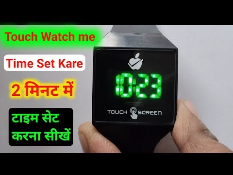 Digital Touch Watch Me Time Kaise Set Kare, Digital Touch Watch Ka Time Kaise Set Kare, Touch Watch