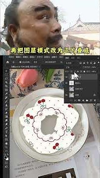 How to Make Photoshop Textures Look More Realistic | PS贴图如何更加真实