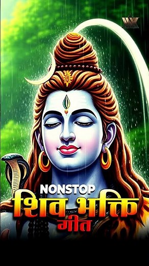 Nonstop Shiv Bhakti Geet | Nonstop Lord Shiva Devotional Songs #shivbhakti #shivbhajan #devotional