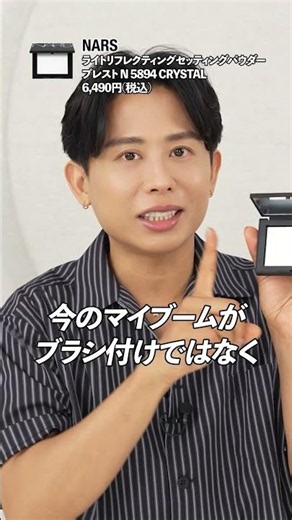 Hiro Odagiri's Holy Grail: The Powder I've Honestly Repurchased 15 Times!! I Absolutely Cannot Li...