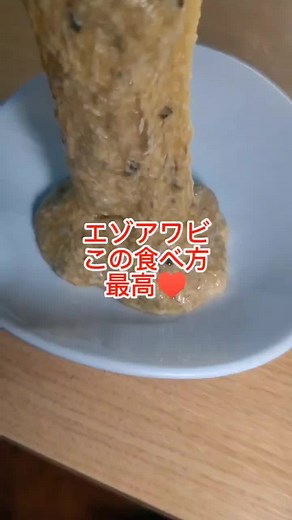 アワビの最高な食べ方とレシピ
