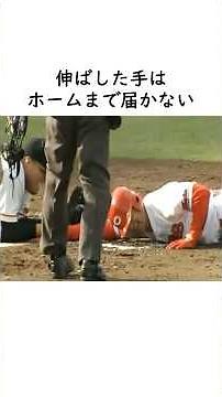 【緒方孝市】全力プレーでまさかの結末を迎えた引退試合 #プロ野球 #広島東洋カープ #木村拓也