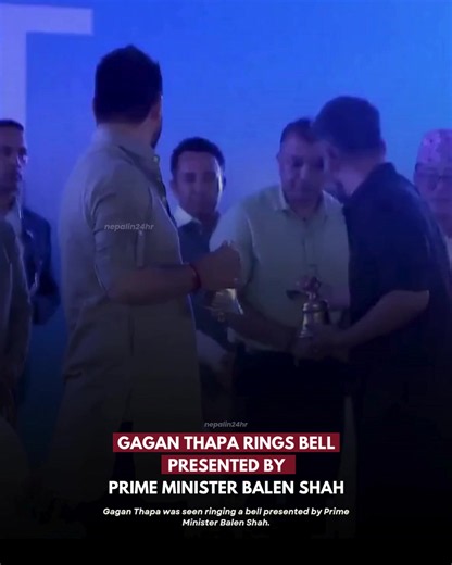 Gagan Thapa drew attention at the RSP national convention after being seen ringing a bell presented by Balendra Shah. The symbolic moment quickly became a talking point among delegates and attendees at the convention venue in Chitwan. Videos and photos of the moment have circulated online, generating discussion among supporters and political observers. #GaganThapa #BalenShah #RSP #NationalConvention #Chitwan Do follow @nepalin24hr