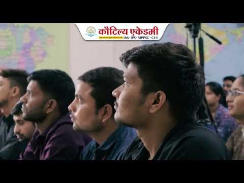 Kautilya Academy-Best Upsc Coaching, Mppsc Coaching in Indore