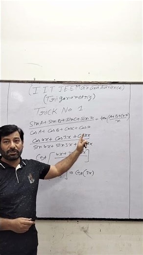 Trick - 1, Question - 6 | Trignometric Functions Tips, Tricks & Technique #shorts #viral #trending