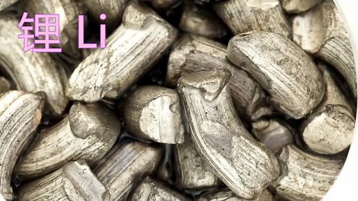 锂Li 世界上最轻的金属 比水还轻一半