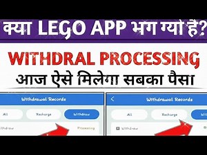Lego app withdrawal problem | Lego app payment proof | Lego app real or fake | Lego app